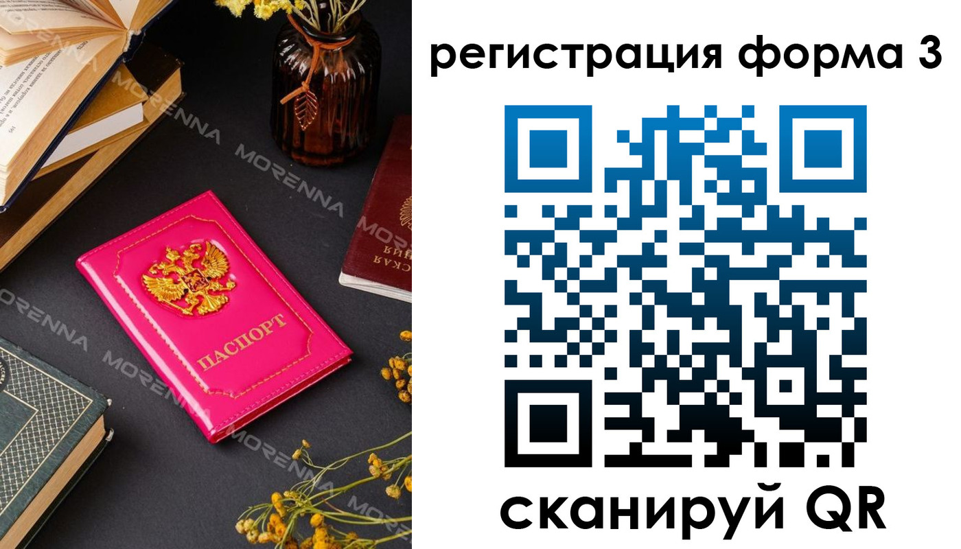 временная прописка в Вилючинске