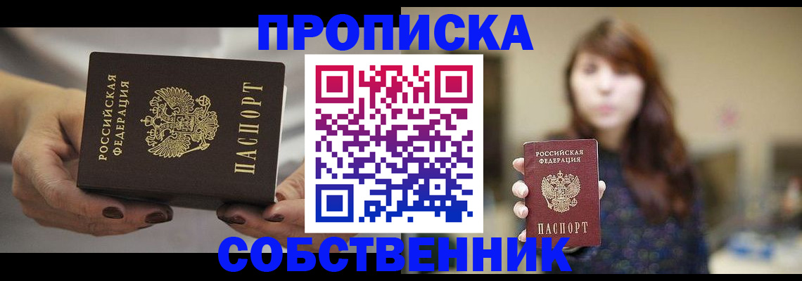 временная регистрация 2025 в Вилючинске