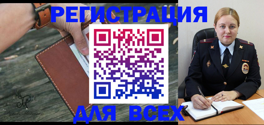 временная регистрация законно в Вилючинске