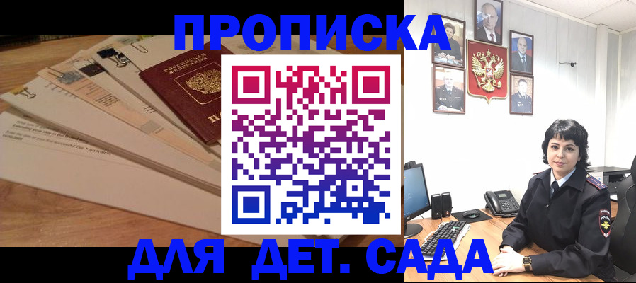 прописка иностранных граждан в Вилючинске