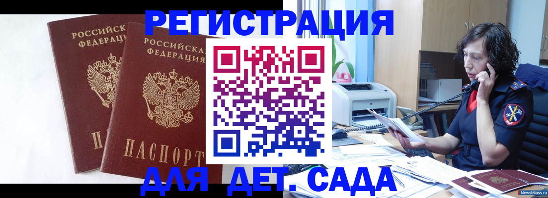 временная регистрация поиск в Вилючинске